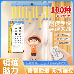 眼疾手快抓棍机手抓棒掉落反应挑战专注力感统训练器儿童手眼协调