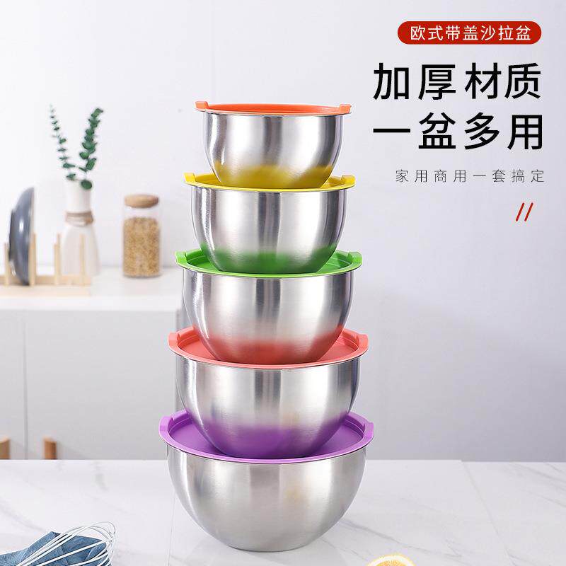多规格沙拉盆无磁彩色带盖装和面盆打蛋调料汤盆不锈钢盆不锈钢碗