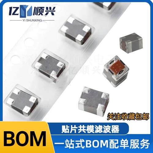 ACM3225-601-2P-T001 贴片共模电感滤波器 1210 600R 1A 原装直拍