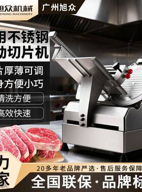 商用台式切肉片机鲜肉冻肉通用厚薄可调切肉机火锅食材专用切片机
