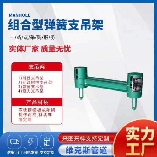 现货批发不锈钢可变弹簧支吊架 双板整定弹簧组件 恒力弹簧支吊架