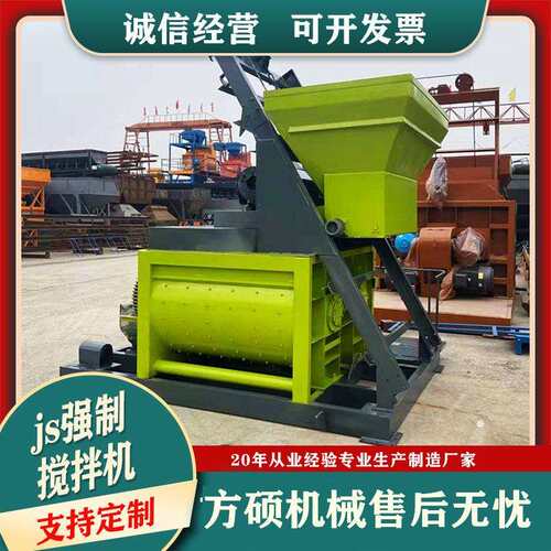 JS750 1000 1500卧式搅拌机干粉砂浆搅拌机 工程站混凝土搅拌机