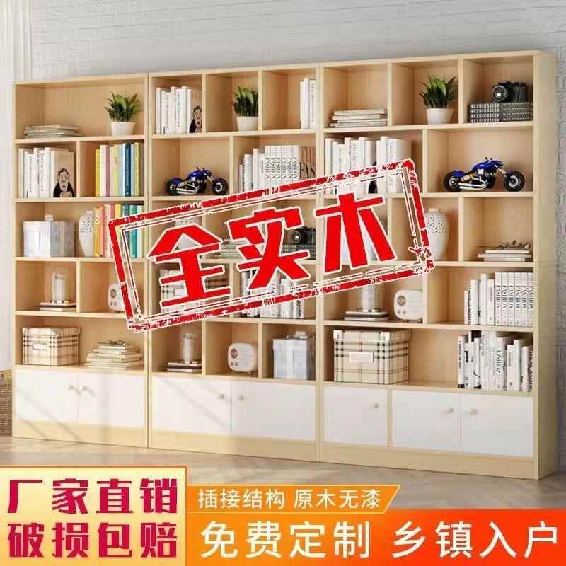 学生实木书柜书架儿童桌面收纳柜子客厅落地带书柜一体靠墙缘之故