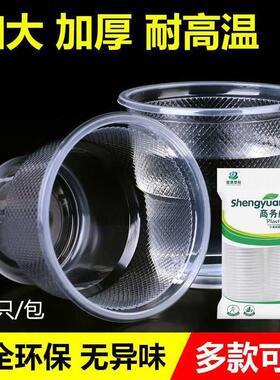Disposable plastic thickened water cups, airline cups, trans