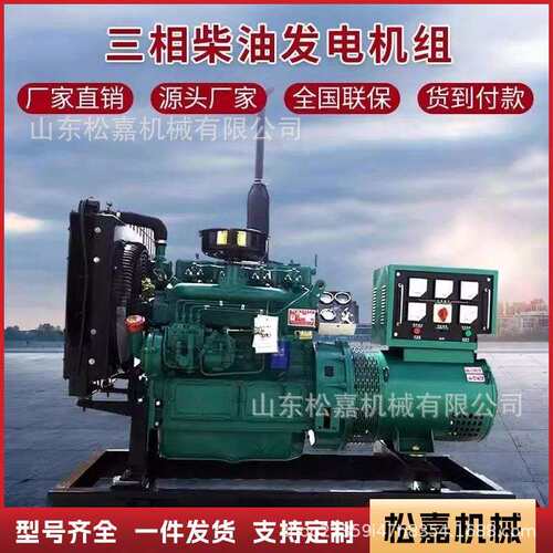 移动车载柴油发三电机组拖8车式相四线30V工发电机建筑地移动电站
