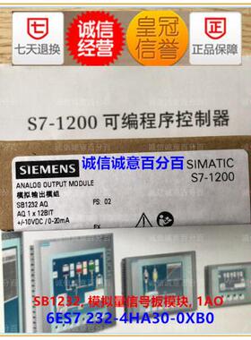 正品S7-1200 PLC SB122 6ES722 6ES7 22-4HA0-0XB0议价