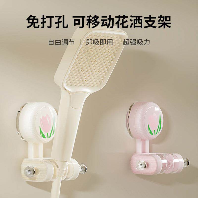 吸盘郁金香花洒支架免打孔无痕浴室淋浴喷头固定器承重收纳可移动