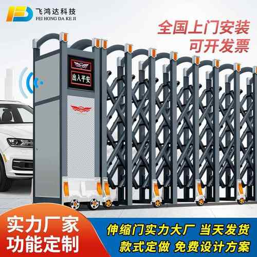 工厂大门不锈钢伸缩门厂家无轨智能电动门工地学校自动折叠伸缩门