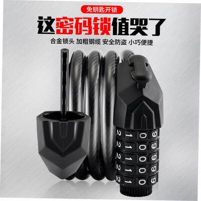 Mountain Bike Lock Safety Lock Protective Bicycle Chain Lock