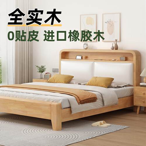 实木床1米8双人主卧大床家用次卧1米5橡胶木床出租房用1米2单人床