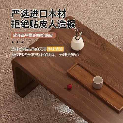 实台木飘窗小桌子阳室喝ZBG茶小茶几卧中式榻榻米桌子地式家用炕
