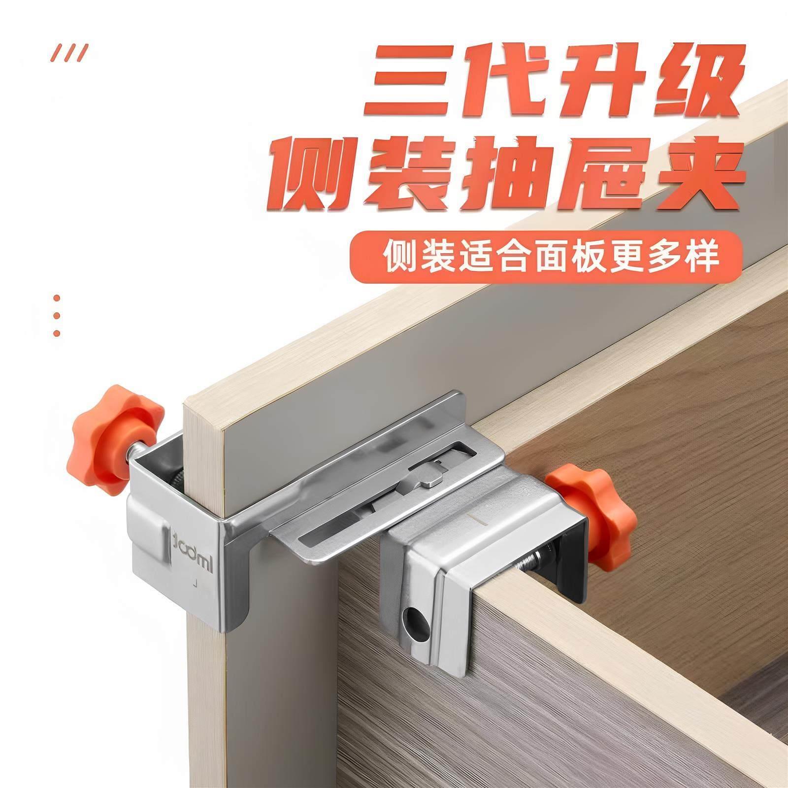 高深抽屉夹面板侧抽安装固定夹木工快速夹具可调节衣柜门辅助工具