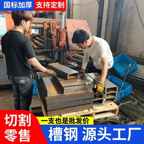 槽钢U型钢10号12镀锌8#5槽钢条钢梁型材钢不锈钢国标U型C型钢钢槽