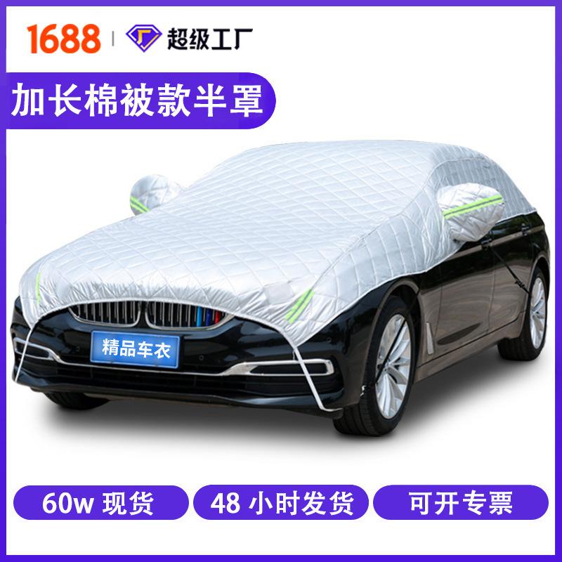covercar汽车加长车衣汽车车衣