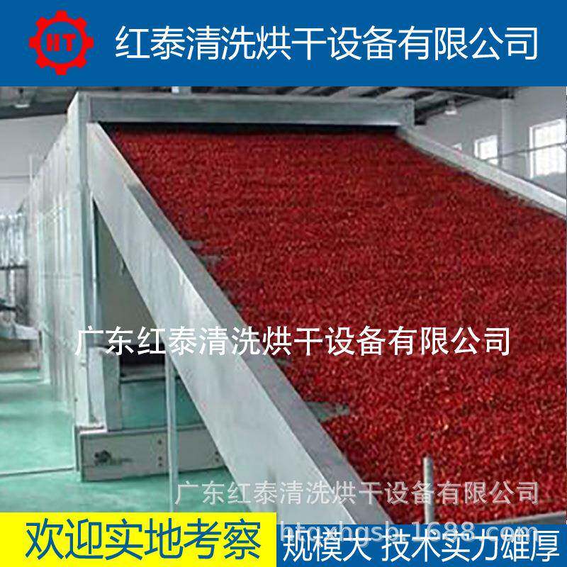 尖椒烘干机红辣椒烘干机青椒烘干机厂家定制