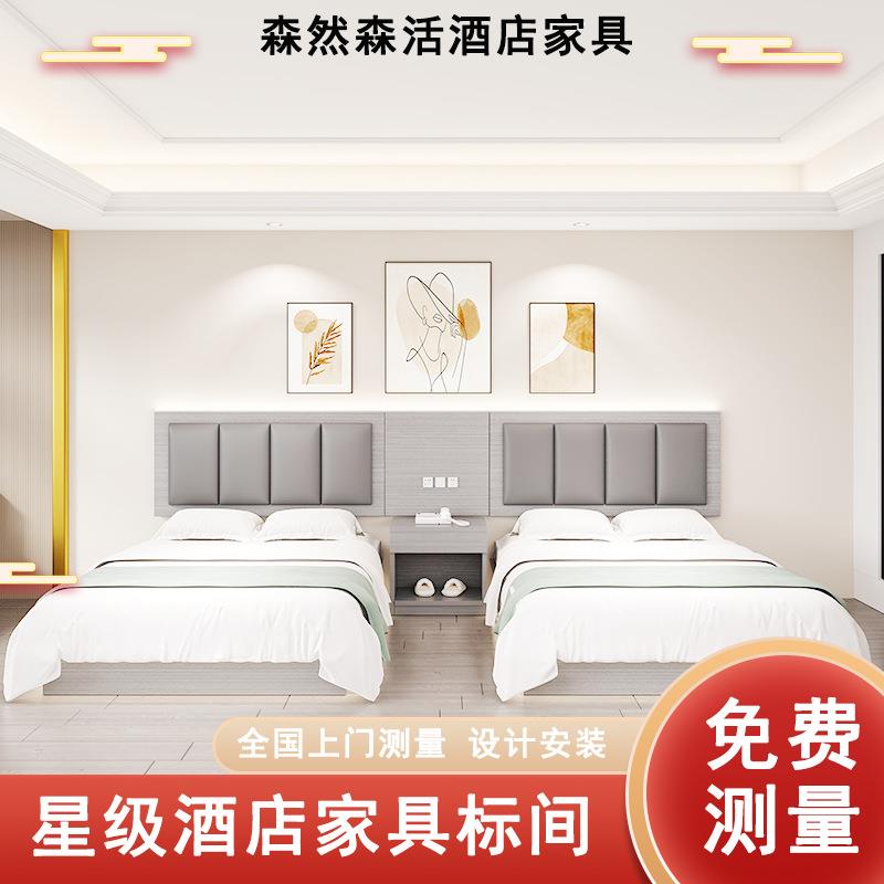 酒店家具宾馆床标间床全套民宿公寓客房快捷旅馆用床双人床