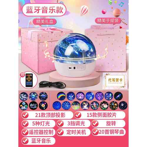 高档水晶公球八音盒儿童生日礼物女孩女生主旋音转木马乐盒星投影