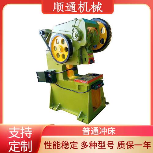 淄博机械厂供应25吨固定台脚踏冲床厂家供应方管冲孔机冲床