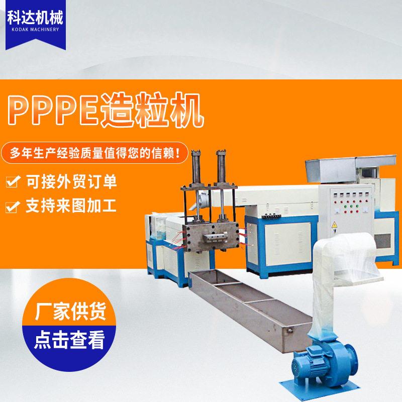 再生机ABSPVCHDPEPP珍珠棉破碎造粒废旧塑料造粒机组