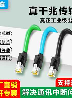 工业网线千兆超五5六6类七高柔拖炼屏蔽Profinet连接EtherCAT伺服