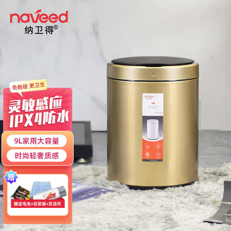 家用客厅厨房桶臭垃圾桶感应式in卫生间bc10隔厕所自动尿布智能