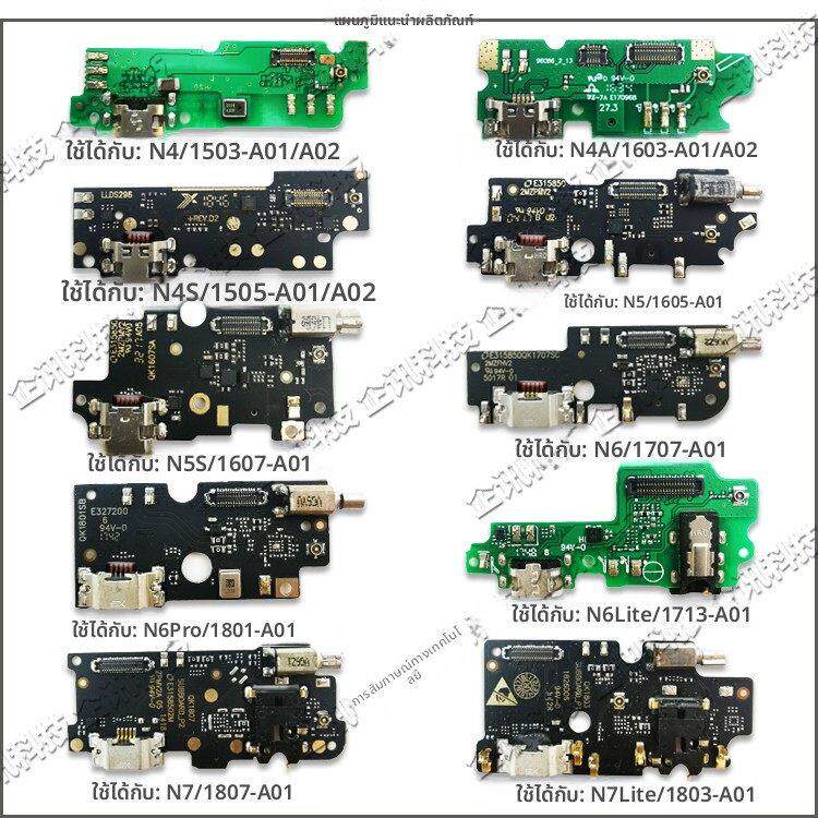 适用于奇酷360N4 A N4S N5 N5S N6 N6Pro N7尾插小板充电口送话器
