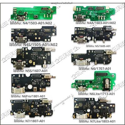 适用于奇酷360N4 A N4S N5 N5S N6 N6Pro N7尾插小板充电口送话器