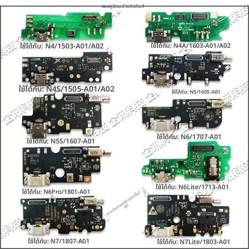 适用于奇酷360N4 A N4S N5 N5S N6 N6Pro N7尾插小板充电口送话器