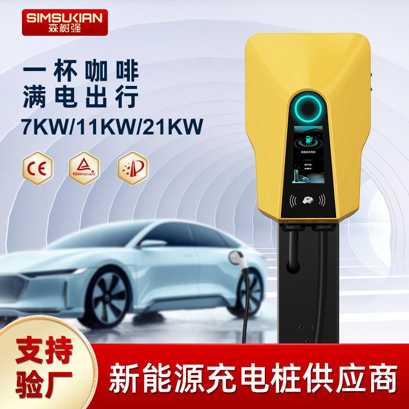 新能源电动汽车充电桩交流家用刷卡壁挂立柱户外室内国标枪头21KW