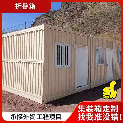折叠房临时宿舍集装箱移动房折叠式活动板房可移动集成房屋简易房