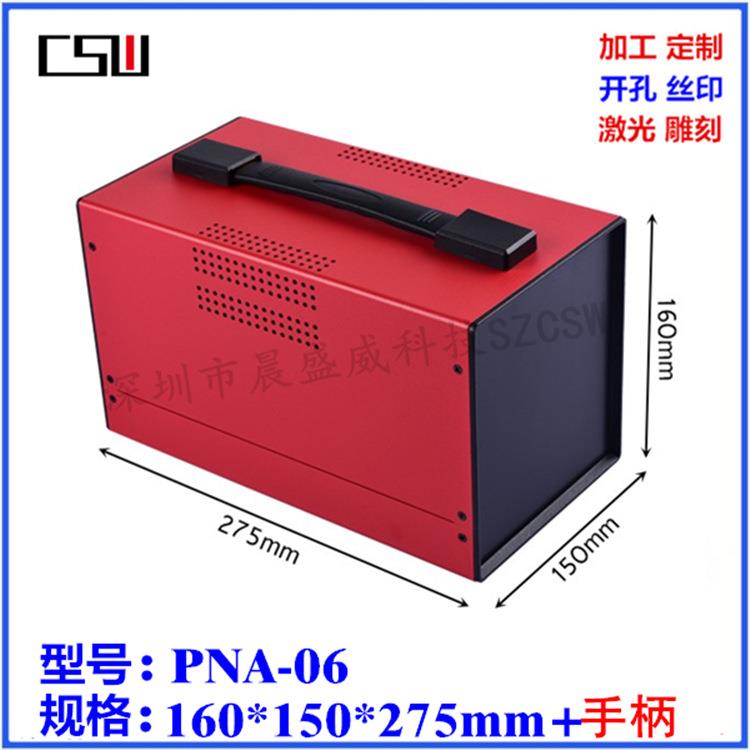 颜色多款 高档仪表机箱盒手提式控制器壳体便携式外壳160X150X275