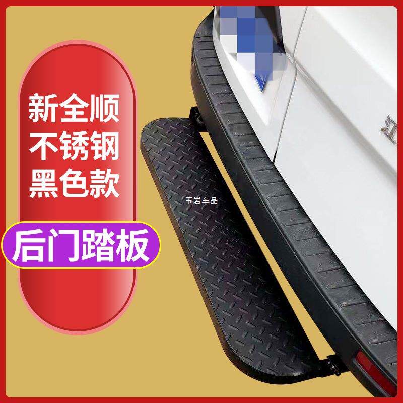 福特新款新全顺V362专用前后保险杠 不锈钢后门踏板加磨砂黑玉岩