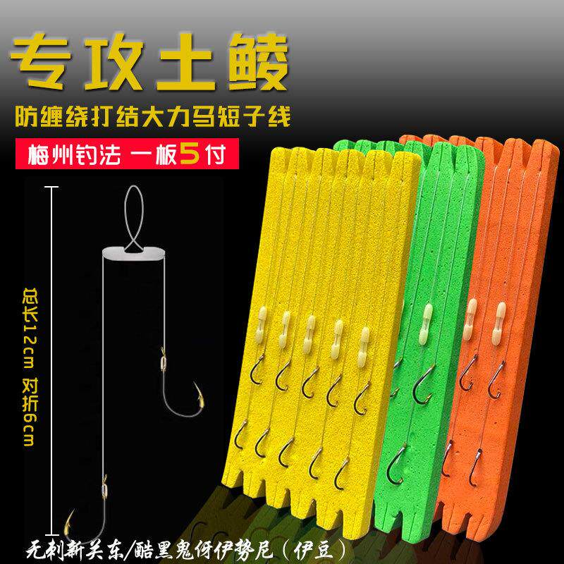 土鲮大力马短子线双钩防缠绕打结跑钳新关东伊势尼伊豆梅州钓法