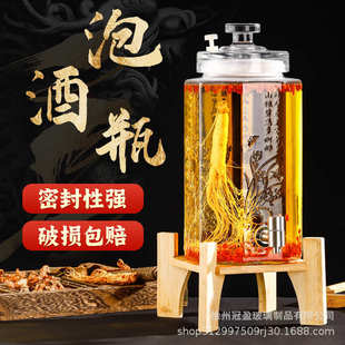 玻璃泡酒瓶酒桶酒坛子家用密封人参泡酒瓶10斤20斤泡酒专用带龙头