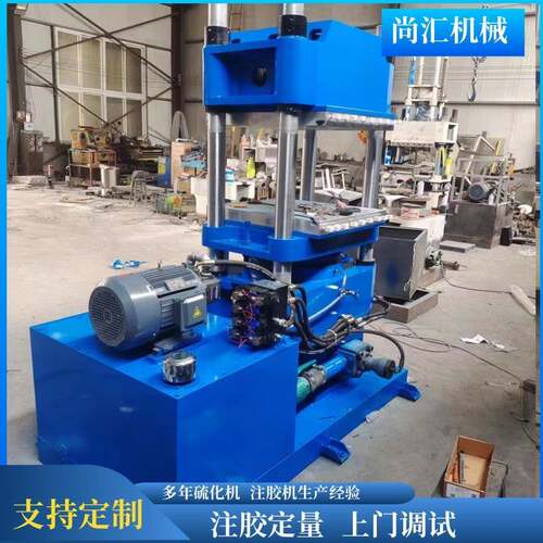 供应混炼橡胶油封硫化机O型件四柱式热压机型号多样