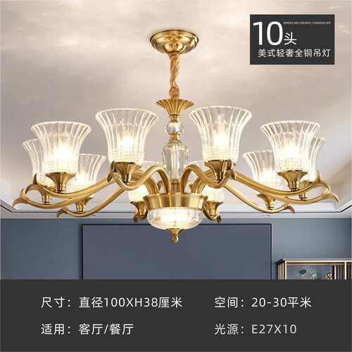 吊灯大气灯铜奢餐厅灯具新款卧室灯美式现代家用客厅水晶轻简约全