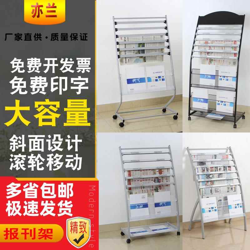 多用报刊架报纸架书刊架广告彩页宣传架取阅架金属杂志架报纸夹