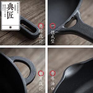 典匠铸铁煎锅平底锅煎饺煎蛋锅家用铁柄无涂层牛排煎锅26cm燃气灶