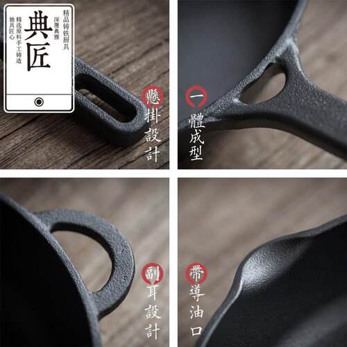 典匠铸铁煎锅平底锅煎饺煎蛋锅家用铁柄无涂层牛排煎锅26cm燃气灶