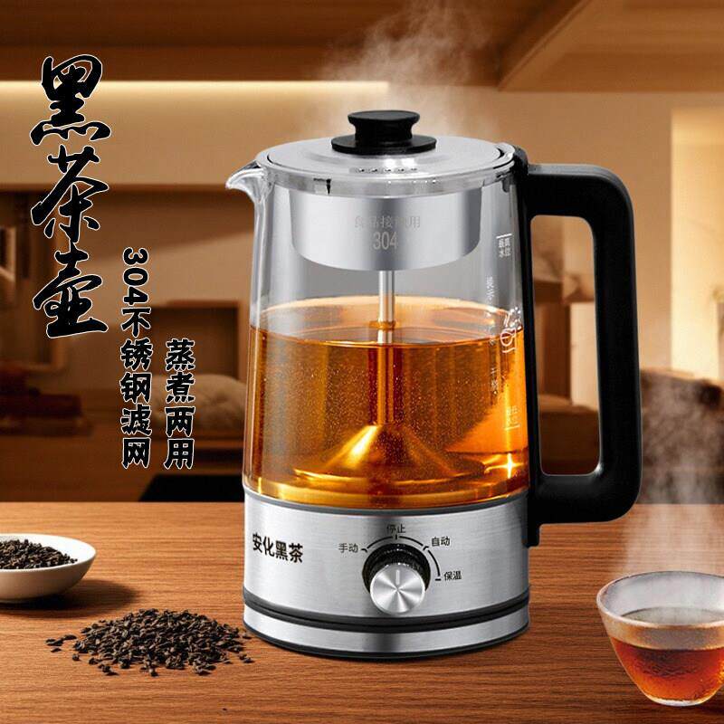 家用养生壶办公室小型煮茶器全自动煮茶泡茶蒸汽喷淋式多功能茶壶