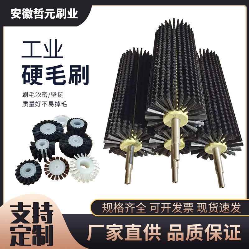 工业硬毛刷清洗清毛刷辊扫除尘尼龙丝马尾猪鬃塑料圆形毛刷辊