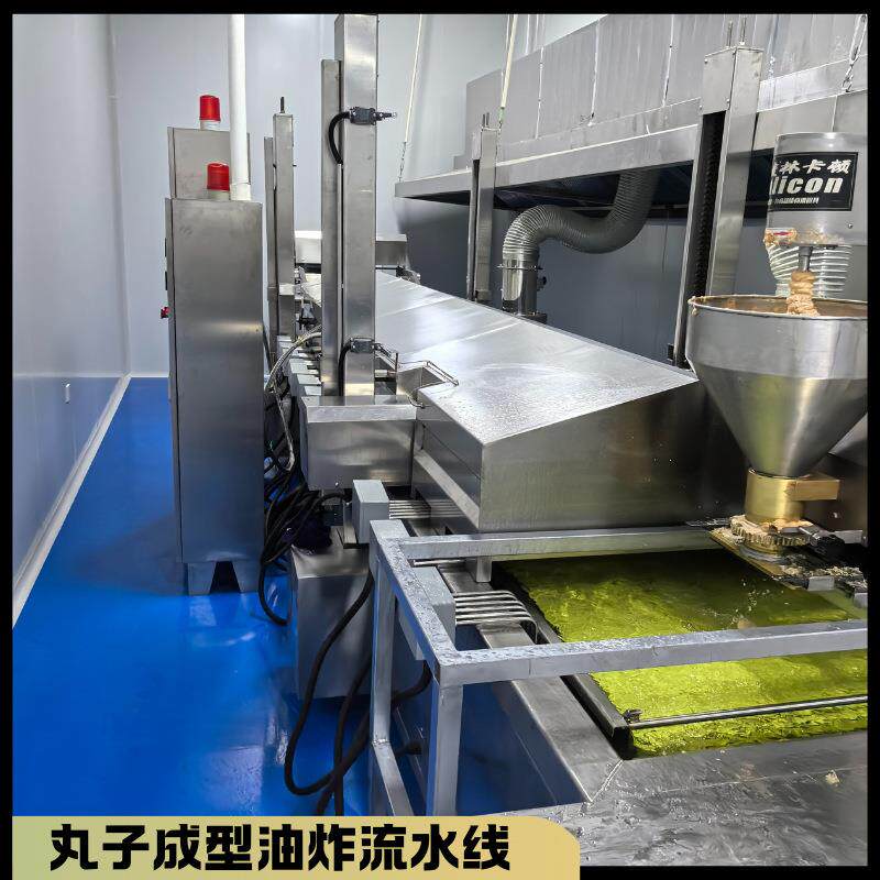 狮子头油炸流水线肉丸子四喜丸子油炸设备炸丸子机器全自动油炸机