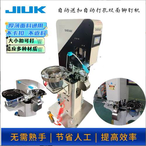 JK-A868全自动送扣打扣机高速打扣自动送扣气眼衬衫