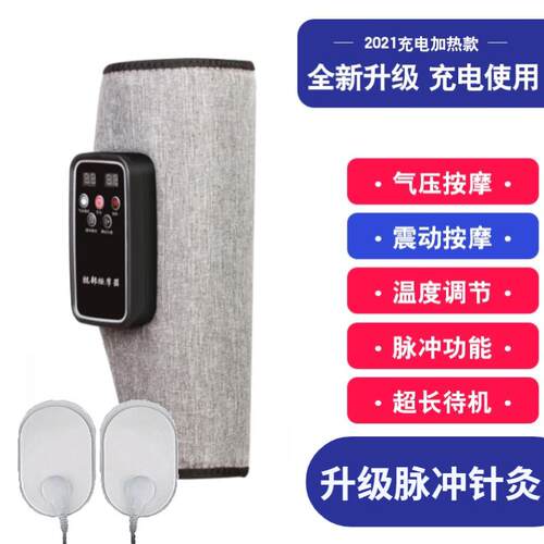 高档腿部按摩腿器小腿仪揉捏肉静脉全自肌动曲张酸经络疏通电动瘦