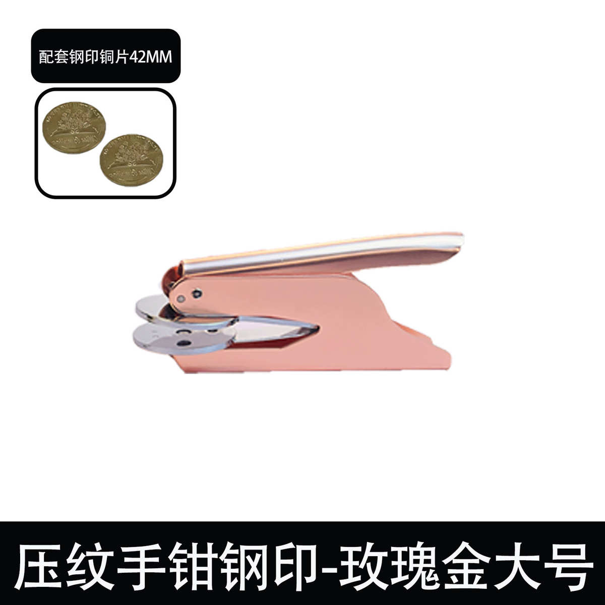 diy印章材料新款手钳钢印便携式批发台式图凸凹印章钢印压花模具