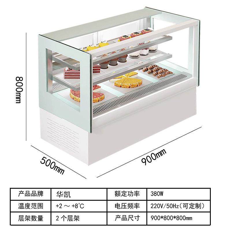 华凯蛋糕展示柜小型甜品展示柜熟食冷藏柜商用水果保鲜柜台式风冷