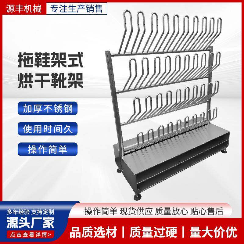 滑雪靴烘干消毒机 臭氧杀菌水鞋烘干器U型鞋架 食品厂烘干水鞋架