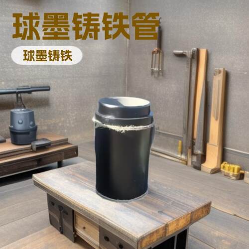 沈阳100-240球墨铸铁管 铸铁顶管 球墨铸铁检查井 铸铁管件厂家