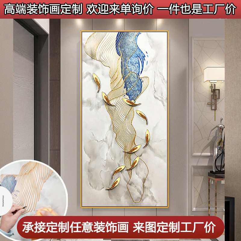 玄关纯手绘装饰画现代简约轻奢竖版走廊画过道挂画客厅入户壁画