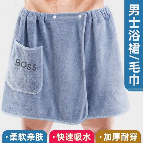 浴巾男士可裹吸水加厚柔软青少年浴裙穿衣式浴袍懒人洗澡毛巾66
